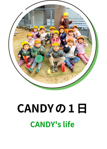 Candy's Life CANDYの1日