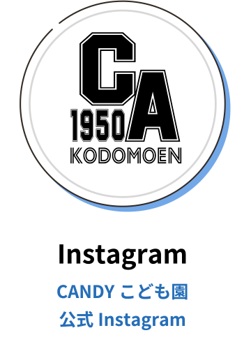 CANDY こども園　公式Instagram