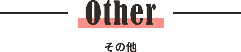 Child care support 子育て支援 cherry