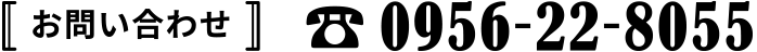 0956-22-8055