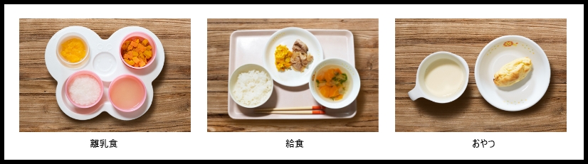 MENU ある日の献立